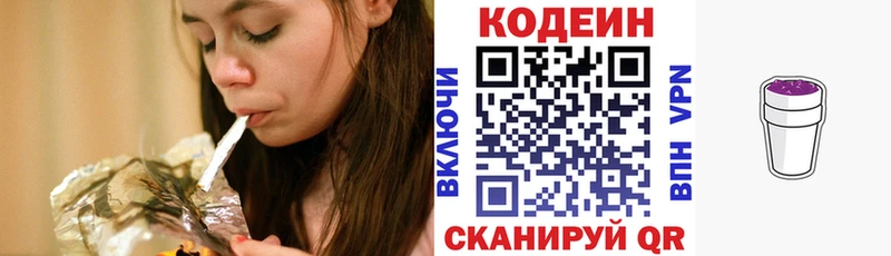 Кодеин Purple Drank  сайты даркнета наркотические препараты  Клин  продажа наркотиков 
