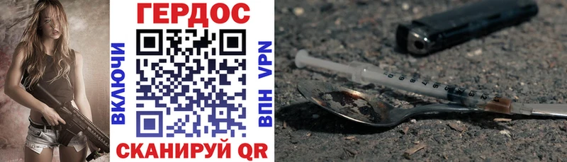 Героин Heroin Клин