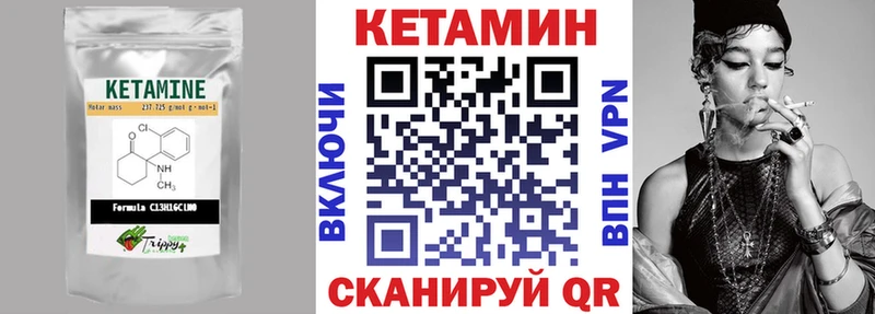 КЕТАМИН ketamine  МЕГА ONION  Клин 