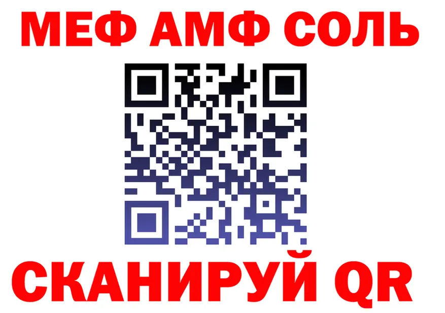 АМФ 98% зеркало darknet kraken Клин
